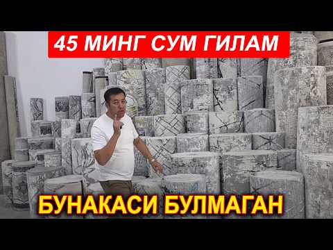 Видео: 2025 ГИЛАМ БАЗА  НАРХЛАРИ ДОСТАВКАСИ БИЛАН