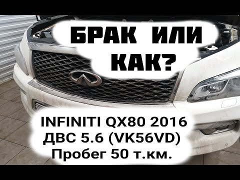 Видео: Износ стенок цилиндров. INFINITI QX80 2016 ДВС 5.6 ( VK56VD)   Пробег: 50 т. км.