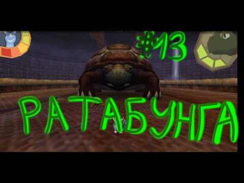 Видео: Полное прохождение игры Ratatouille 13# Ратабунга! PSP 2