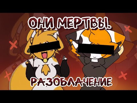 Видео: MICKO KIT И MIKA KIT ПOВЕСИЛИСЬ - ФЕЙК ИЛИ НЕТ?