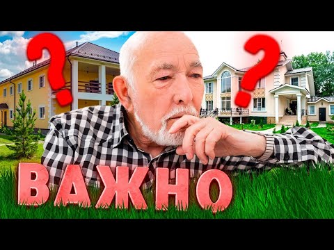 Видео: Пансионат для пожилых. Как выбрать?