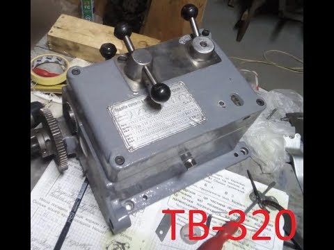 Видео: ТВ-320. Замена подшипников коробки подач.