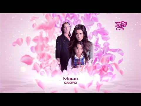 Видео: Бігуді - Реклама і анонси (10.11.2025)