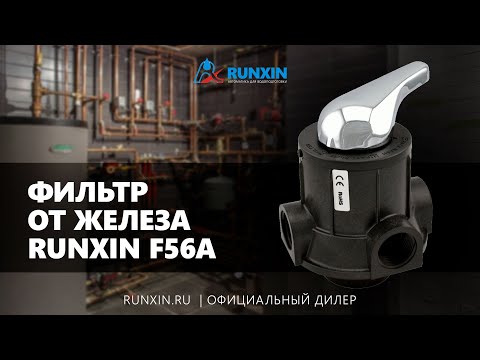 Видео: Обезжелезиватель воды за 10 000 рублей. Клапан #Runxin F56A
