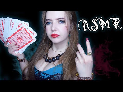 Видео: АСМР ПОТОМСТВЕННАЯ ГАДАЛКА ♠️ | ЧИСТКА АУРЫ и ГАДАНИЕ | Ролевая игра | ASMR roleplay FORTUNE TELLER