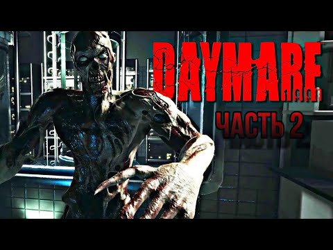 Видео: 🔴Прохождение Daymare 1998! Копия RE? Часть 2