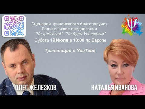 Видео: Сценарий жизни - Не будь Успешным, Не достигай