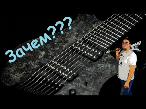 Видео: Мультимензурная гитара зачем она тебе!