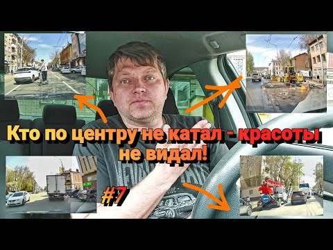 Видео: #7 В чём сложность вождения по центру города? Проезжаем сложные перекрёстки с лёгкостью.