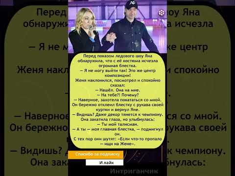 Видео: Плющенко и Рудковская — блёстка выбрала чемпиона ✨⛸️
