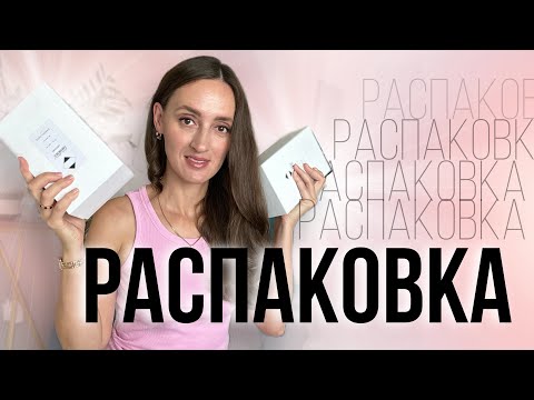 Видео: НОВЫЕ АРОМАТЫ 🛍 СЛЕПАЯ ПОКУПКА,🤩 ВСЕГДА ВОЛНИТЕЛЬНО #парфюмерия #ароматы