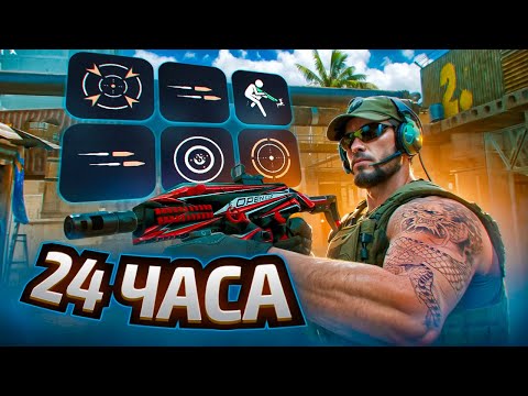 Видео: Я ИГРАЛ 24 ЧАСА ТОЛЬКО со СКОРПИОНОМ В ВАРФЕЙС и ВОТ ЧТО ИЗ ЭТОГО ВЫШЛО!