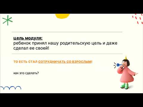 Видео: Как повысить мотивацию ребенка учиться и развиваться  – Часть 1