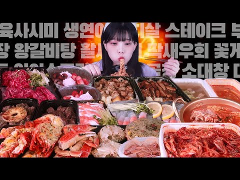 Видео: Я съел 30 порций доставляемой еды в течение дня🔥Korean eating show mukbang