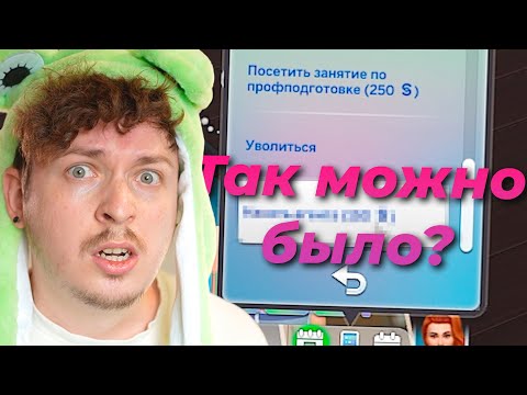 Видео: Я попросил Алису AI поиграть в Симс 4