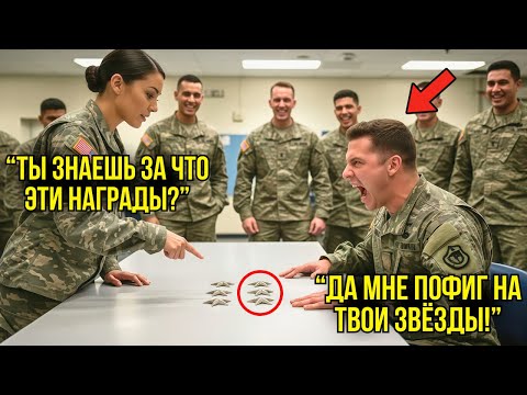 Видео: Офицер Оскорбил Её И Выгнал — Но Когда Увидел Пять Звёзд Ветерана, Он ПОБЛЕДНЕЛ От Ужаса