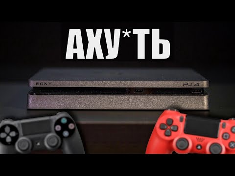 Видео: Я КУПИЛ PS4 и АХУ...
