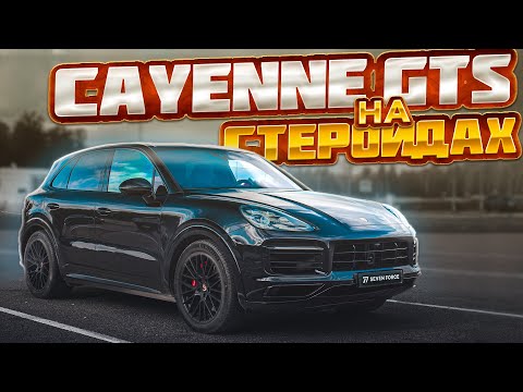 Видео: Porsche Cayenne GTS - волк в овечьей шкуре?!