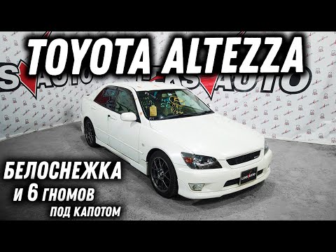 Видео: Белая Белая! Обзор Toyota Altezza [Leks-Auto 439]