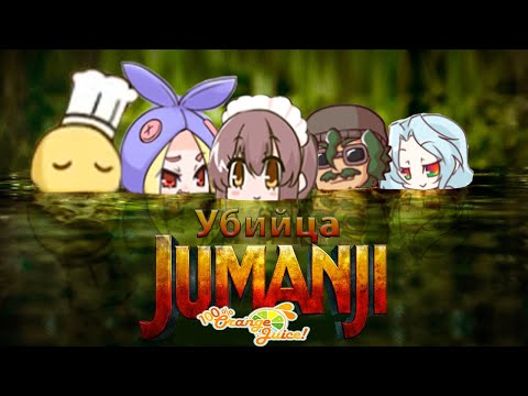 Видео: 100% orange juice - Эта игра уничтожила Jumanji