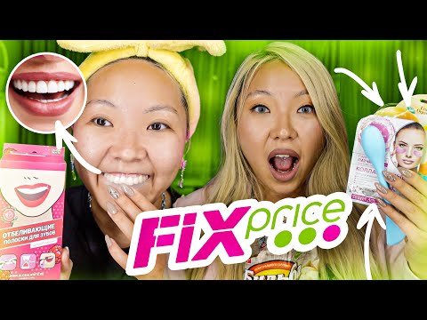 Видео: Фикс ПРАЙС я ВЕРНУЛАСЬ! Что за ТРЕШ? Как можно ТАК ЖИТЬ? |NikyMacAleen