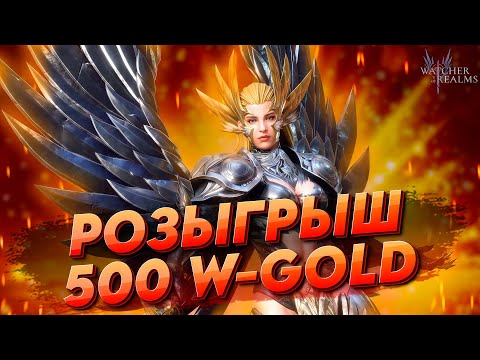 Видео: История, кампания и ТД | ВСЁ С НУЛЯ день 16 |  Watcher of realms | WOR ВОР