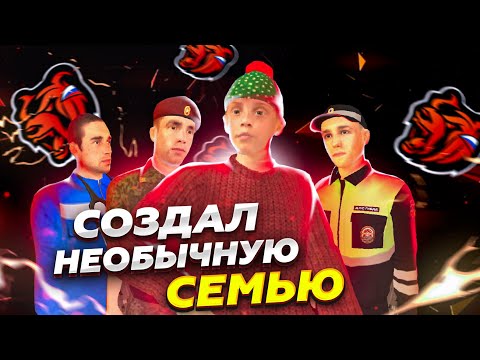 Видео: 😱МАКСИМ ВАТКОВСКИЙ СОЗДАЛ САМУЮ НЕОБЫЧНУЮ СЕМЬЮ на БЛЕК РАША | BLACK RUSSIA RP (CRMP MOBILE)