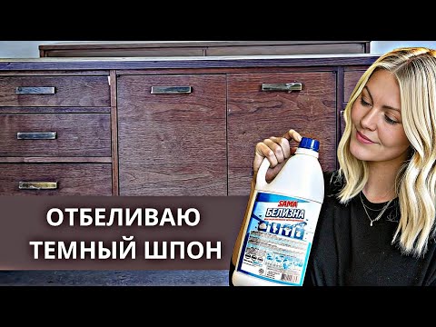 Видео: Преображение тумбы с «душком»