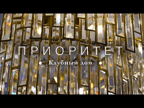 Видео: ПРИОРИТЕТ — Коллекционный дом deluxe-класса в Центральном районе Санкт-Петербурга