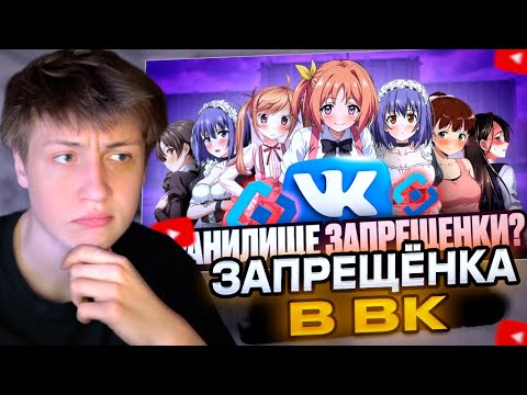 Видео: КЭШЗЛО СМОТРИТ: КАК ВК ПЕРЕЗАЛИВАЕТ ТЕБЕ ЗАПРЕЩЁНКУ И НЕ УДАЛЯЕТ ЕЁ С ПЛАТФОРМЫ