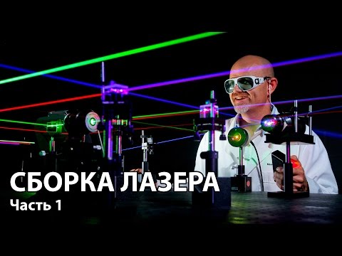 Видео: Сборка ЧПУ лазера для резки металла. Часть 1