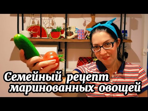 Видео: Вкусный рецепт маринованных огурцов !!!