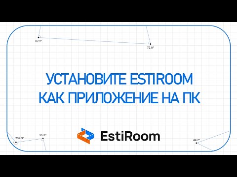 Видео: Установите Estiroom как приложение на ПК | Estiroom