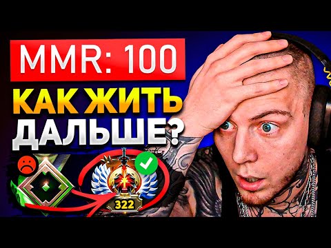 Видео: КАК ИГРАТЬ, ЕСЛИ ТЫ БЕЗДАРЬ? — ГАЙД НА ЛОУ ММР ДОТА 2