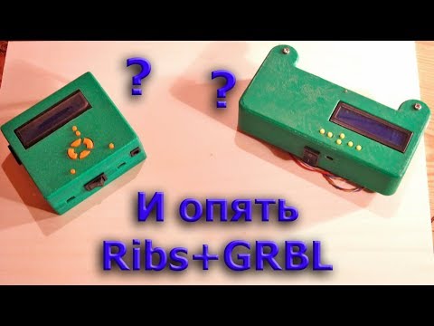 Видео: Лазерный гравёр, электроника. Рибс+грбл.