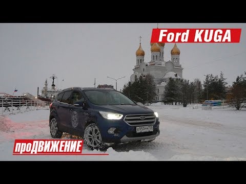 Видео: Пять мнений об одной Куге. 2017. Автоблог про.Движение по Русскому Северу.