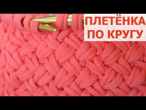 Видео: УЗОР "ПЛЕТЁНКА" СПИЦАМИ или ЭСТОНСКАЯ ВЯЗКА ВИККЕЛЬ. ВЯЗАНИЕ ПО КРУГУ