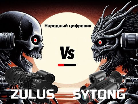 Видео: Sytong HT70 VS Zulus HD Леший 2