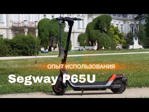 Видео: Segway-Ninebot P65 - 3500км пробег! Честный отзыв