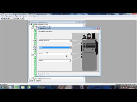 Видео: Программирование тональных вызовов Motorola GP-340