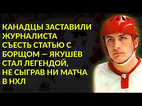 Видео: Унижение На Весь Мир Произошло В Мгновение Когда Советский Гигант Пронзил Канадскую Стену