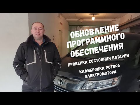 Видео: Обновление программного обеспечения двигателя и робота на Honda / Калибровка робота