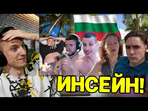 Видео: РЕАГИРАМ НА "Bulgarian Streamers Compilation #2" от @makilubenovv