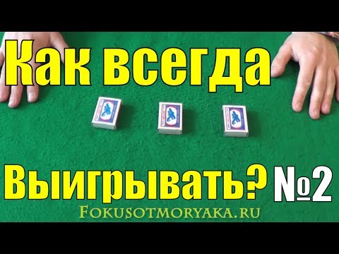 Видео: ТОП 5 КАК ВСЕГДА ВЫИГРЫВАТЬ ПОДРУЧНЫМИ ПРЕДМЕТАМИ - Простые Лайфхаки и Фокусы в Домашних Условиях