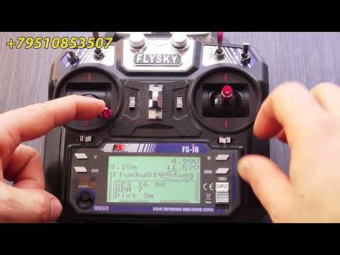 Видео: Обзор управления автопилота АкваРОБОТ версии МАКСИ