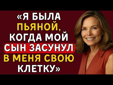 Видео: Я вернулась с дня рождения — слова сына потрясли меня!