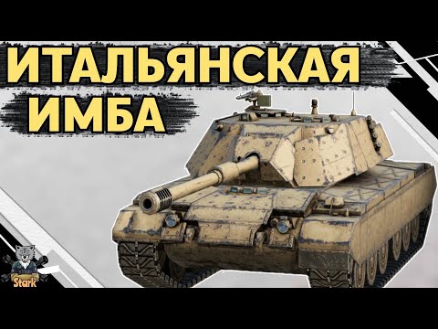 Видео: Bisonte C45 - ЧЕСТНЫЙ ОБЗОР 🔥 Бизон WoT Blitz