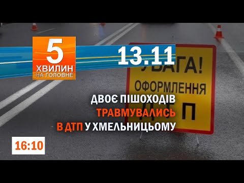 Видео: Про влучання на рф / 400 тис. грн штрафу за невчасну поставку квадрокоптерів