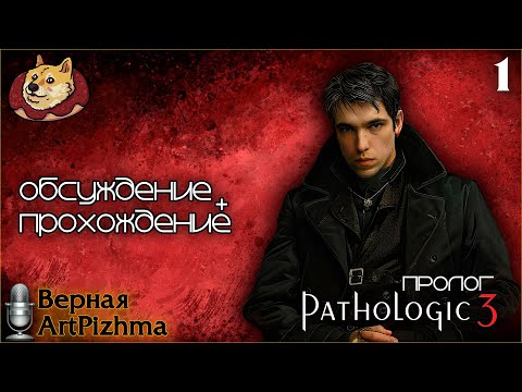 Видео: Следы сверхъестественных сил обнаруживают себя чаще... | Pathologic 3 Карантин #1