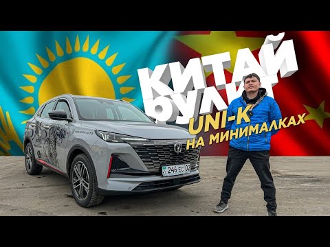 Видео: чего не хватает Changan CS55 Plus? #дбм